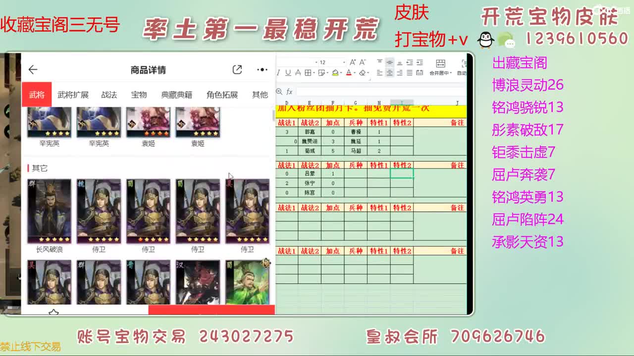 接开荒 出宝物 第5段