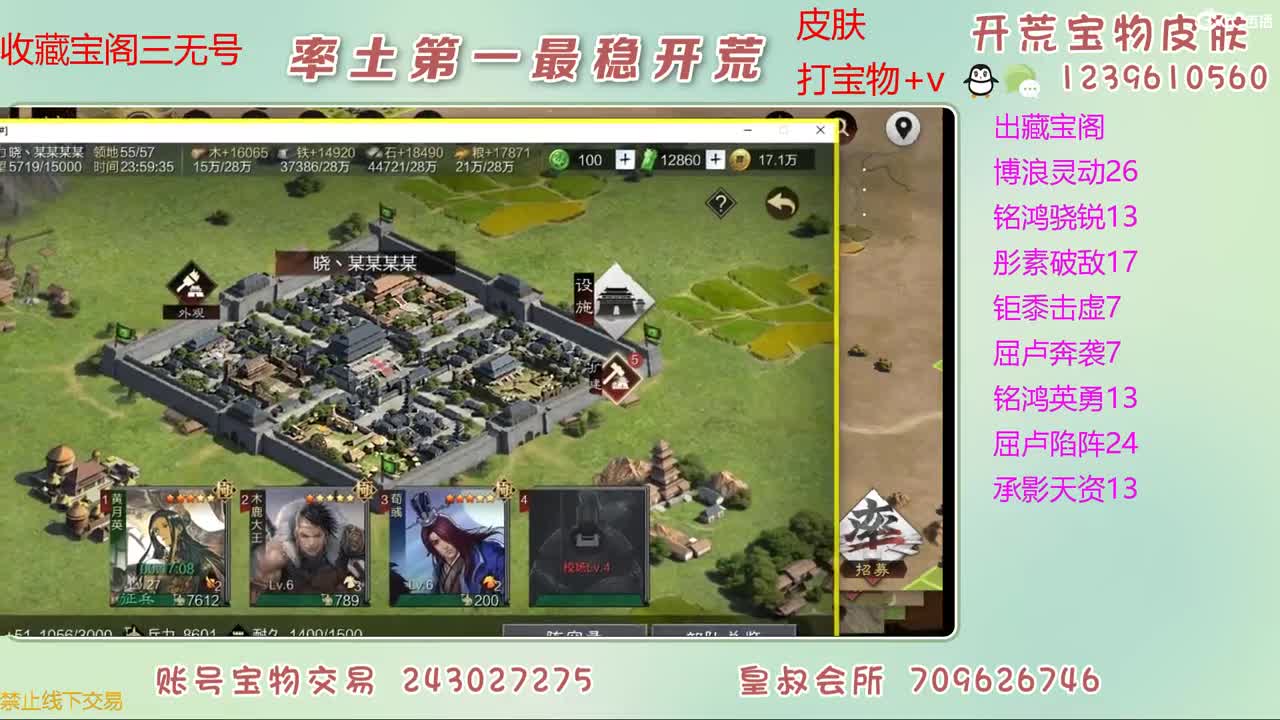 接开荒 出宝物 第6段
