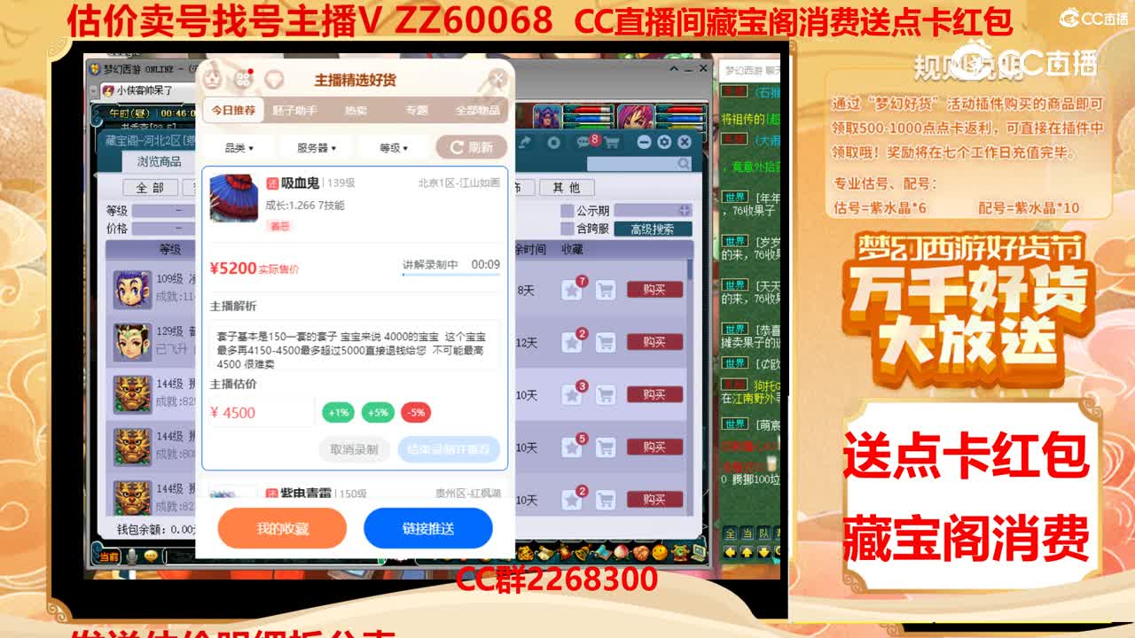 【主播点评】吸血鬼