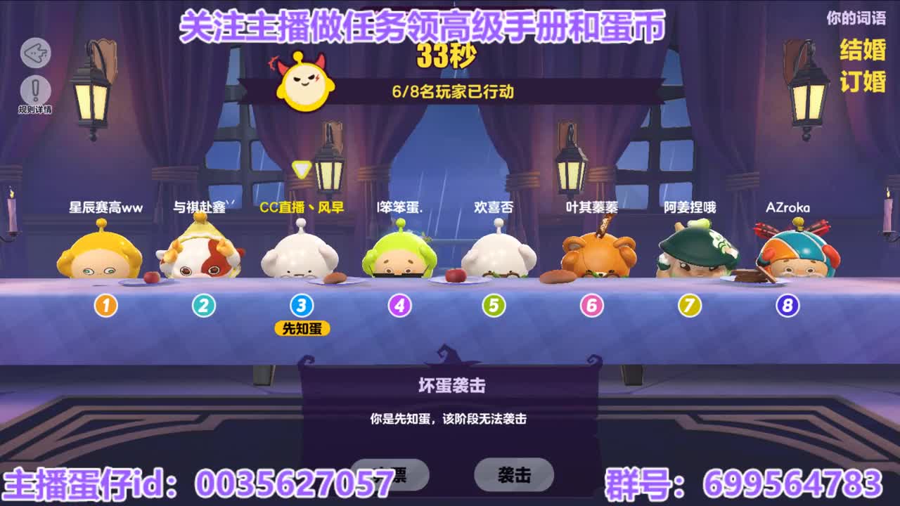 接代上凤凰蛋 第5段