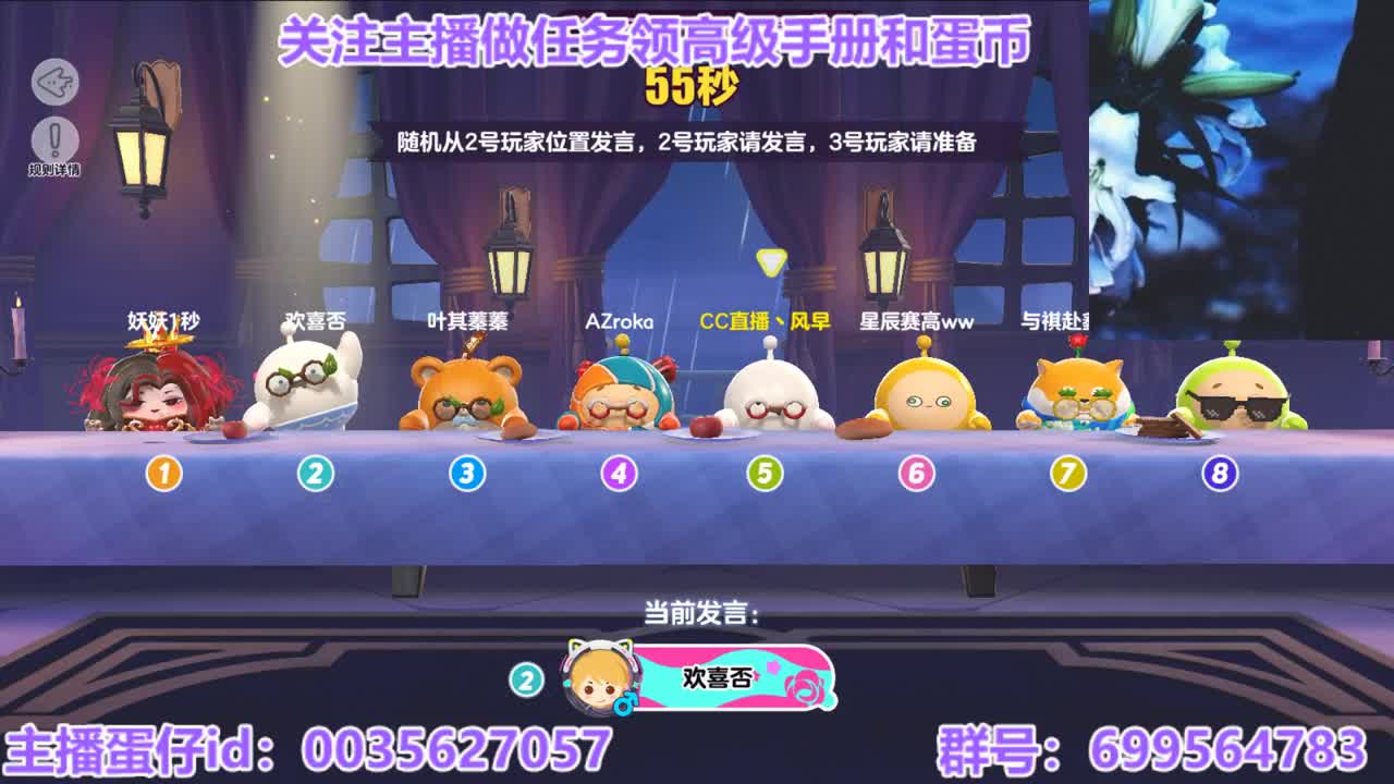 接代上凤凰蛋 第6段