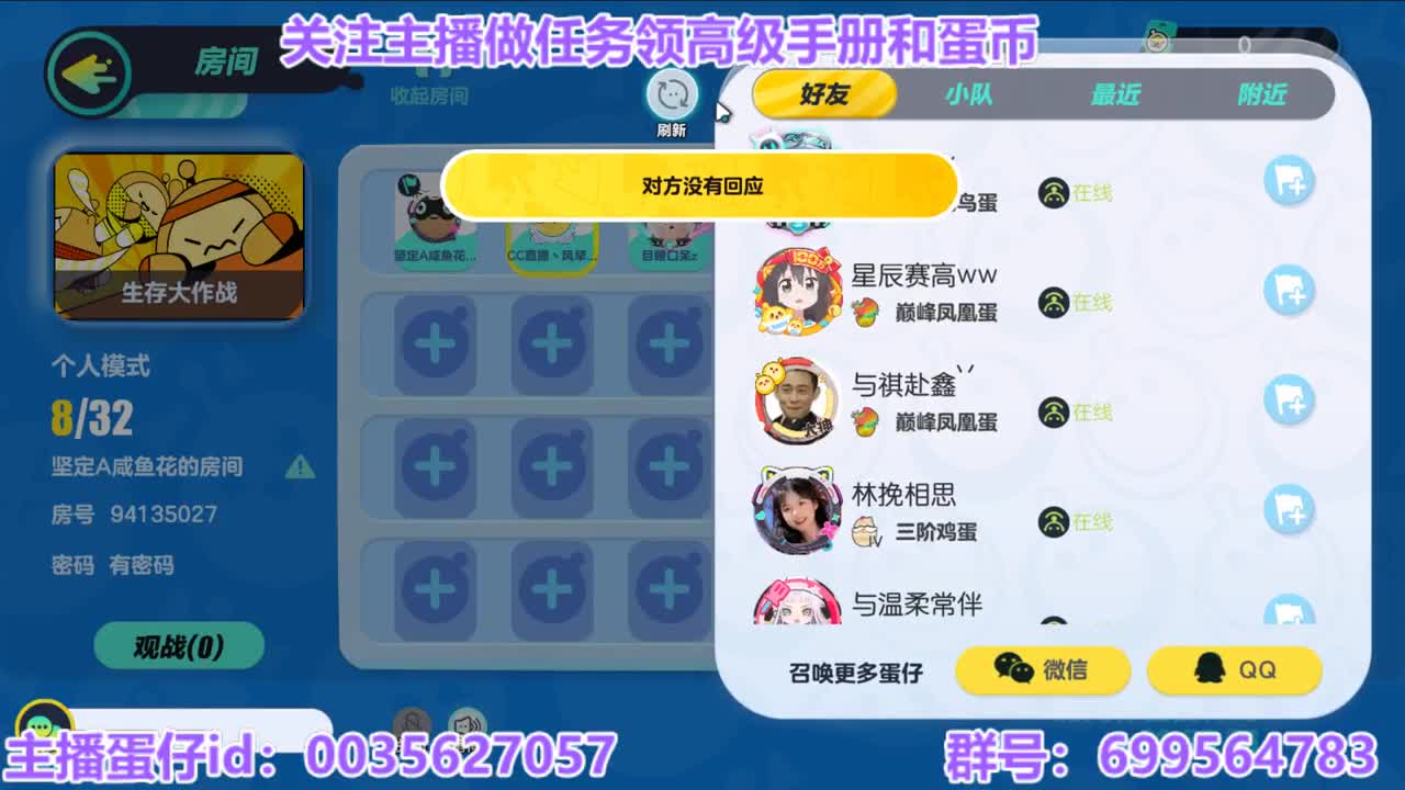 接代上凤凰蛋 第7段