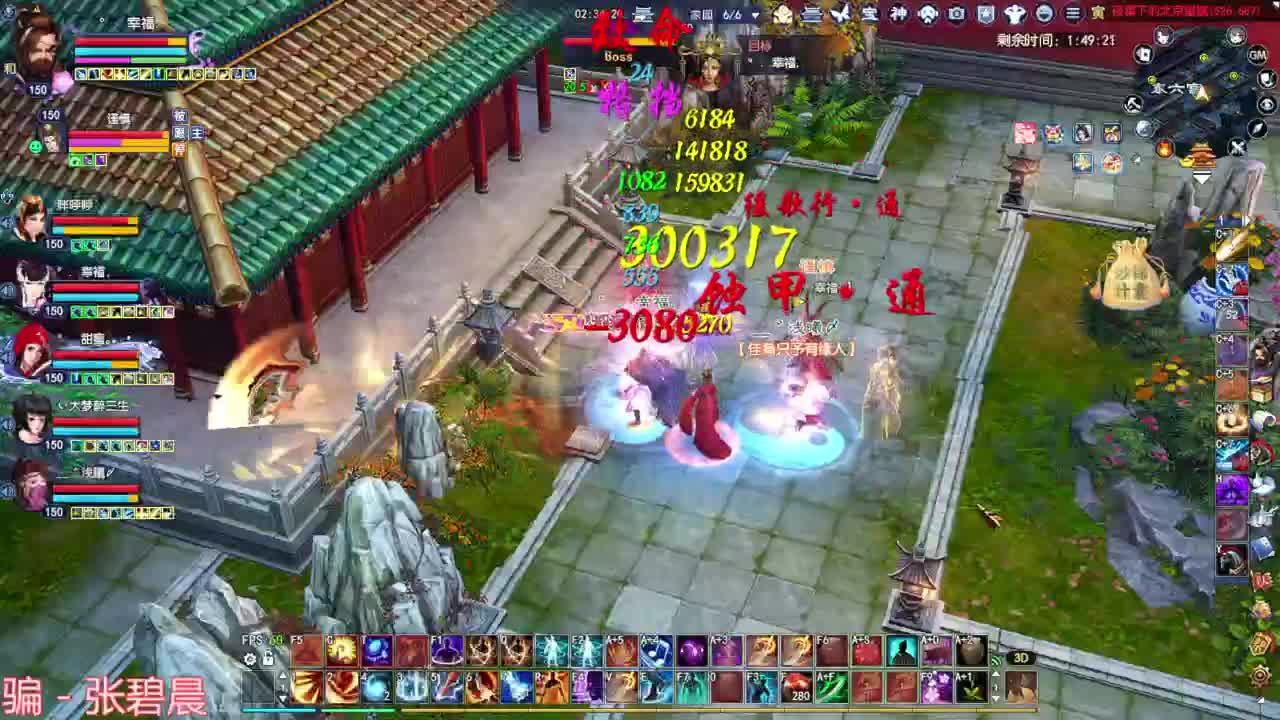 洗传家宝  首席宗师 第1段