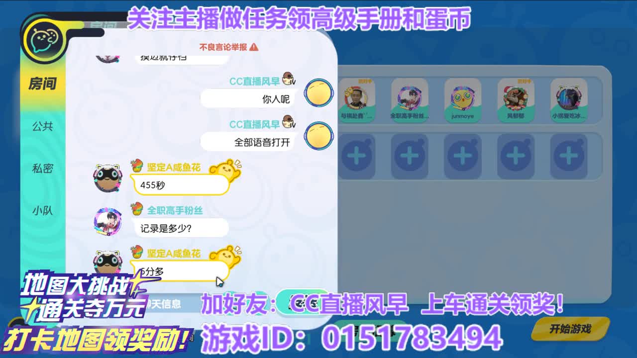 接代上凤凰蛋 第11段