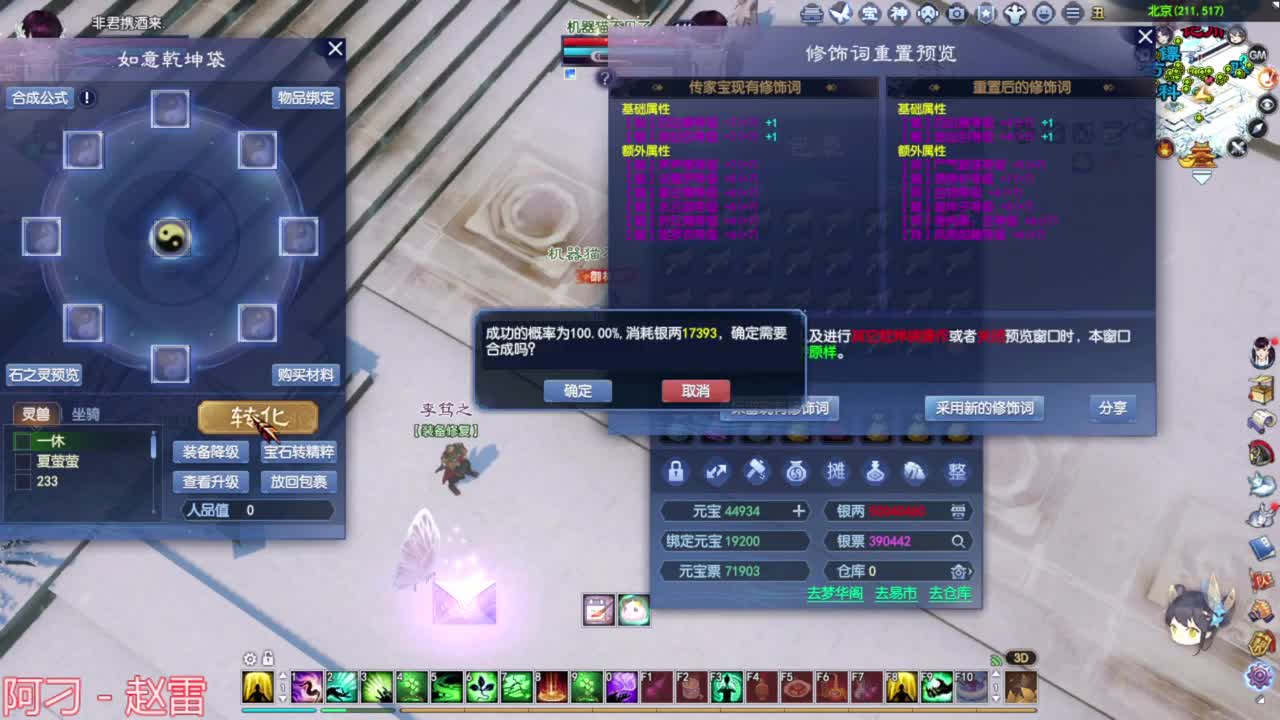 洗传家宝  首席宗师 第4段