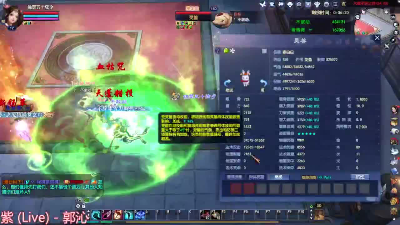 洗传家宝  首席宗师 第6段