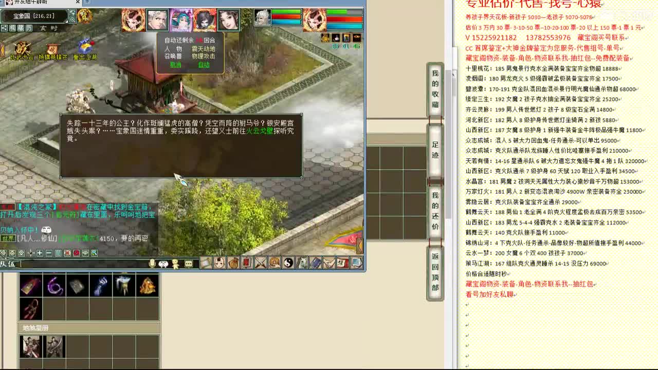 心猿-估价找号帮出号-养娃 第8段