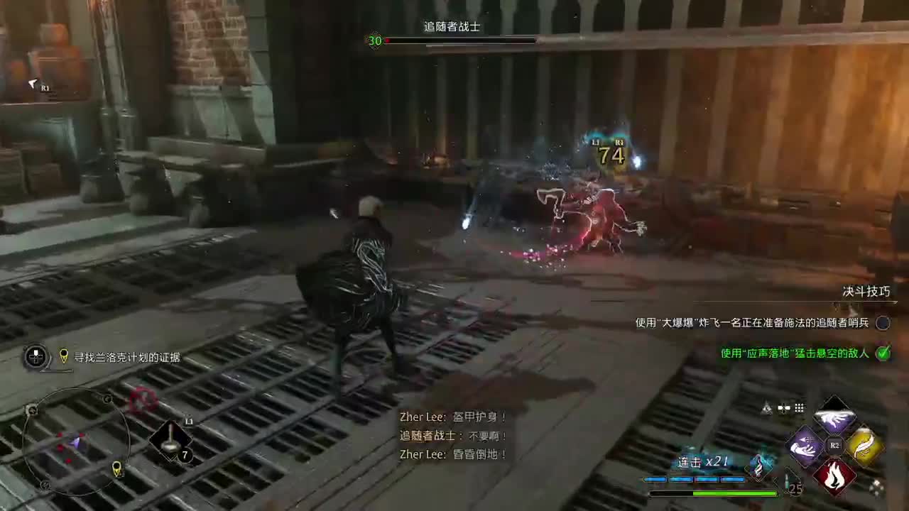 霍格沃兹之遗 第5段