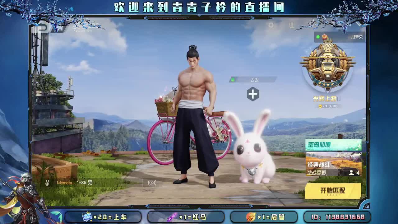 遇见善良 遇见美好。 第10段