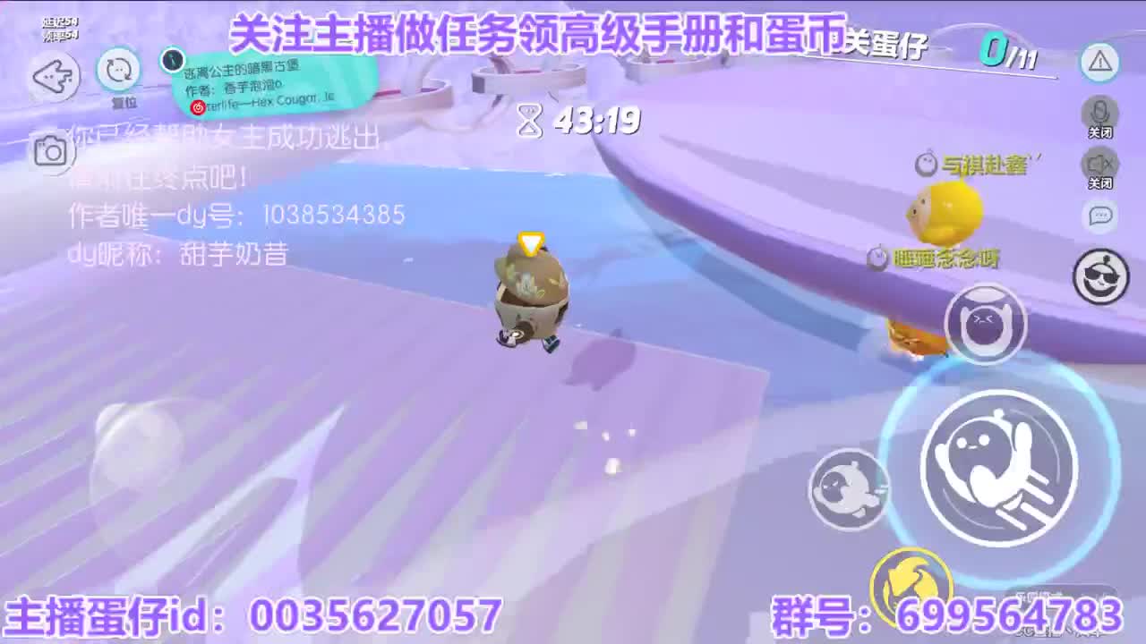 接代上凤凰蛋 第3段