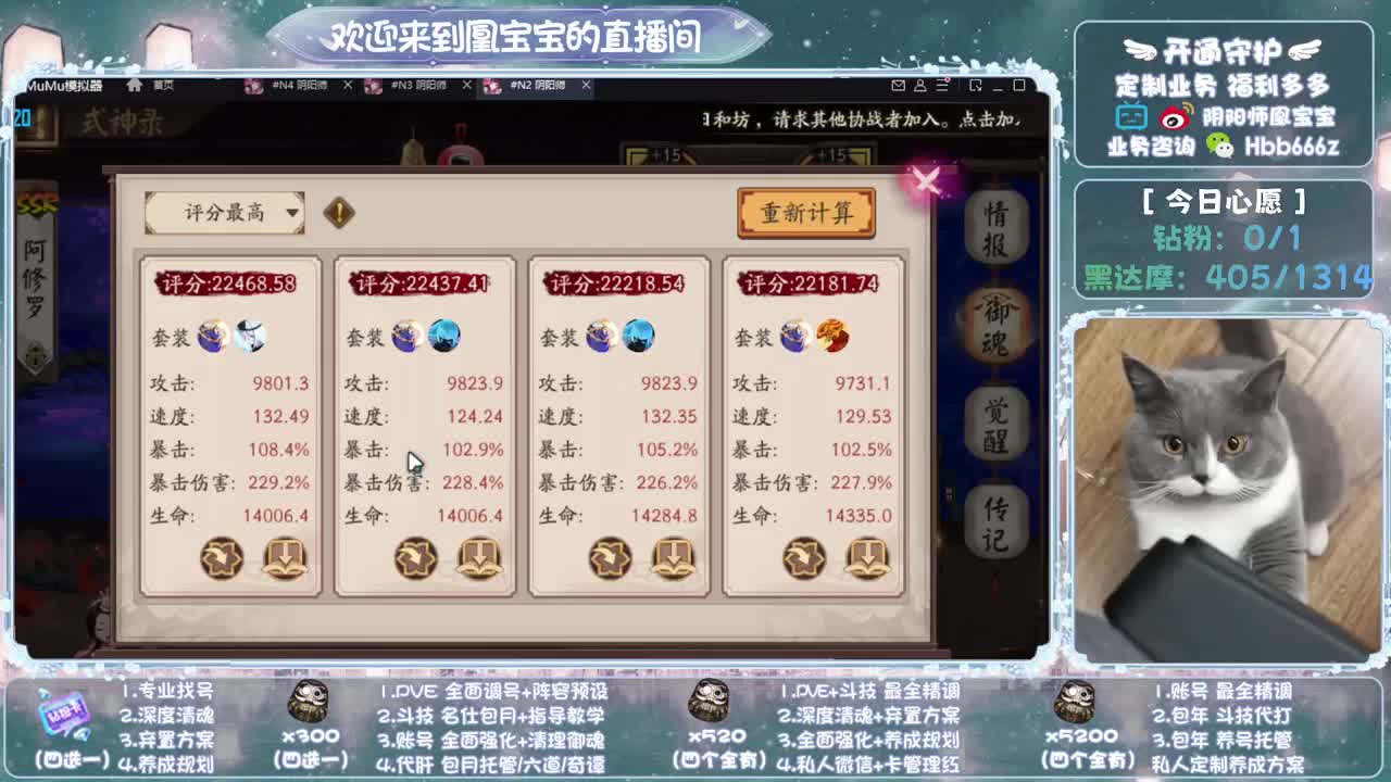 全天接单~代肝调号找号冲！ 第3段