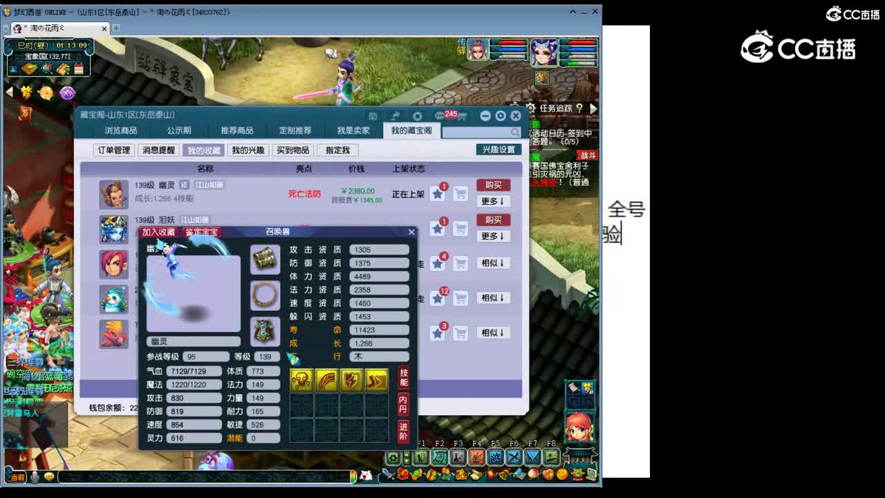 【主播点评】幽灵