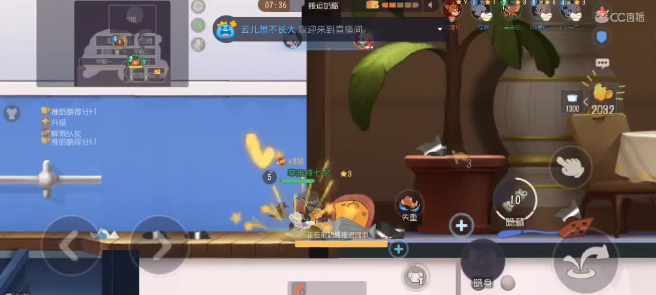 晚间猫鼠天梯～ 第3段