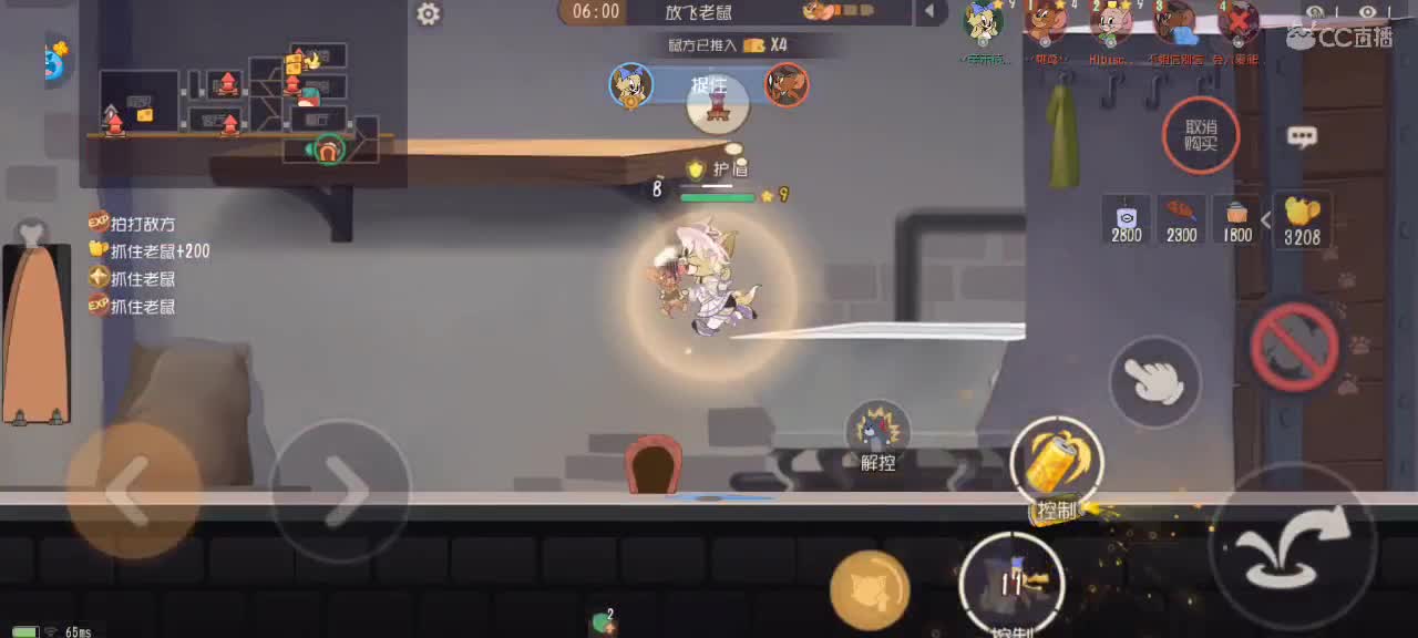 晚间猫鼠天梯～ 第5段