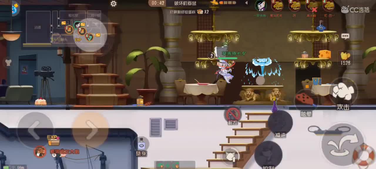 晚间猫鼠天梯～ 第7段