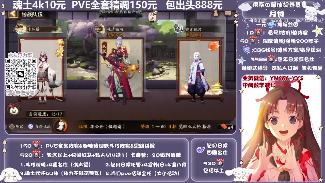 直播做号|预约爬塔|托管