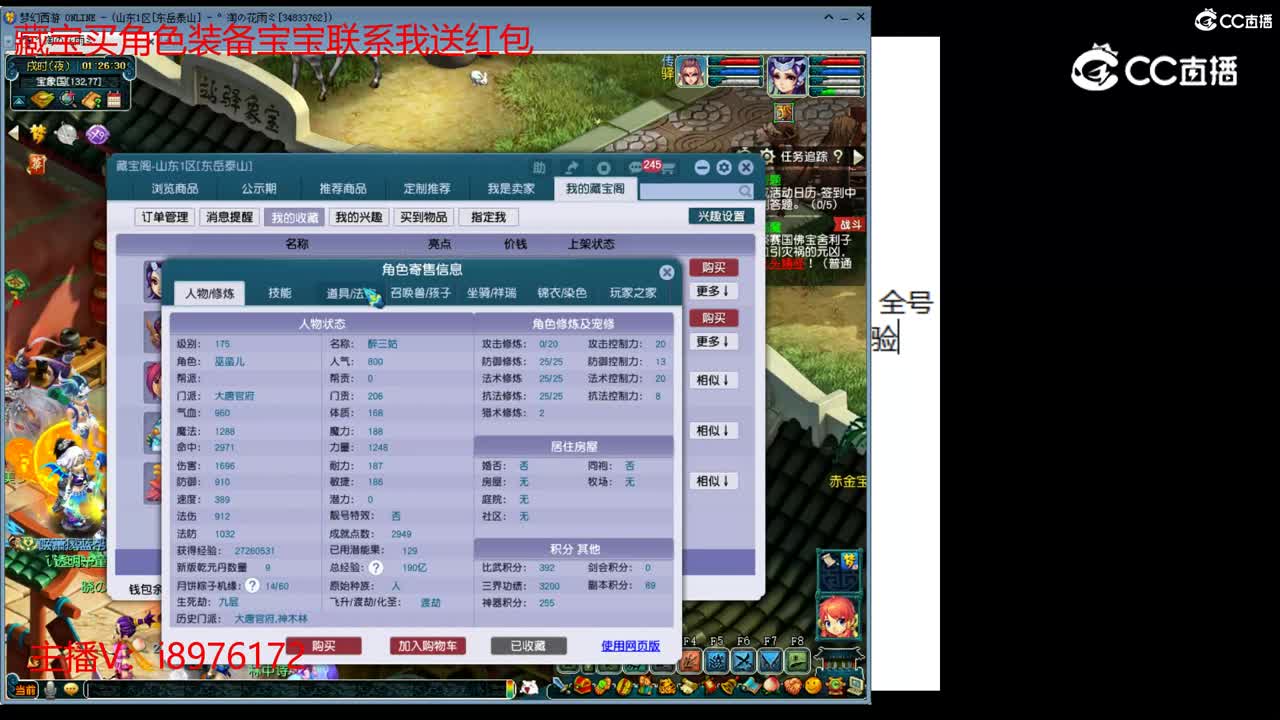 【主播点评】大唐官府