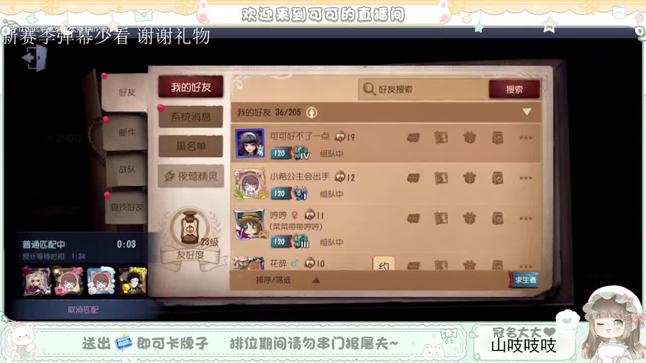 送分双排 第5段