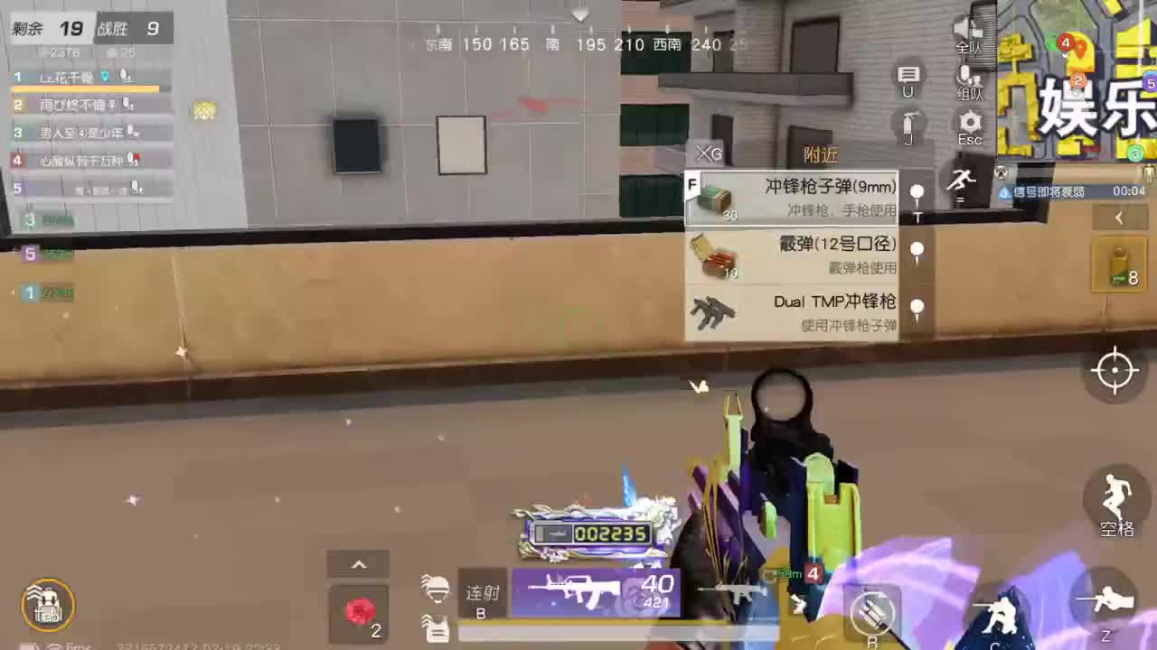 很高兴遇见你 第7段