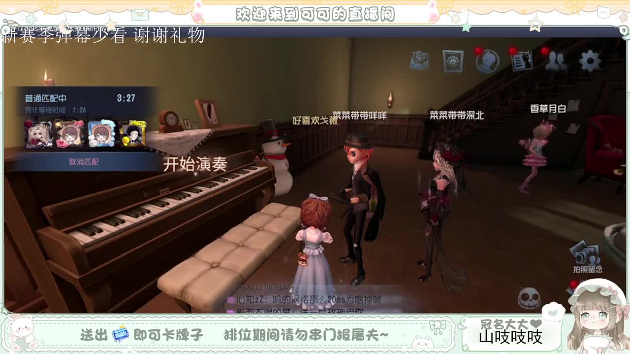 送分双排 第6段