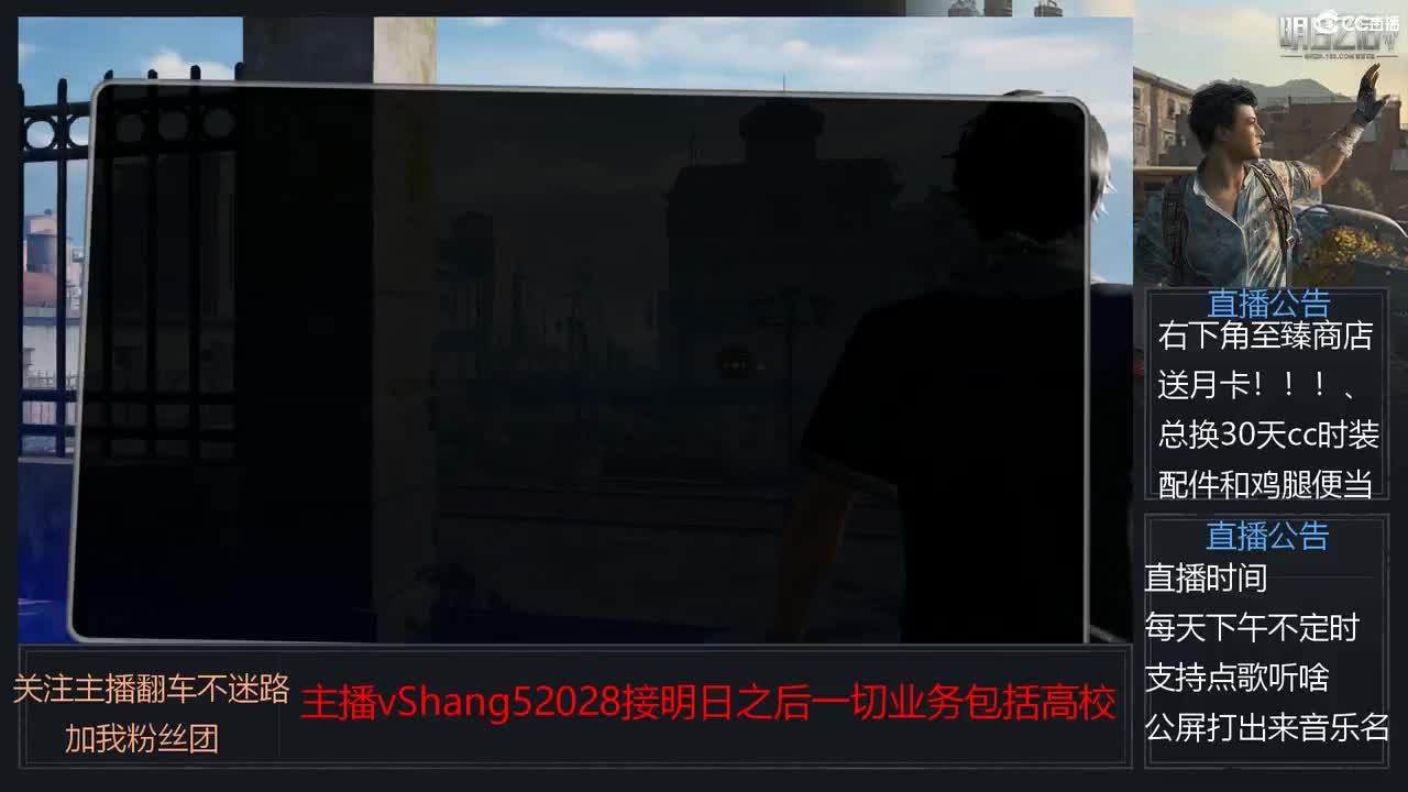 新主播小年区争霸赛开场 第1段