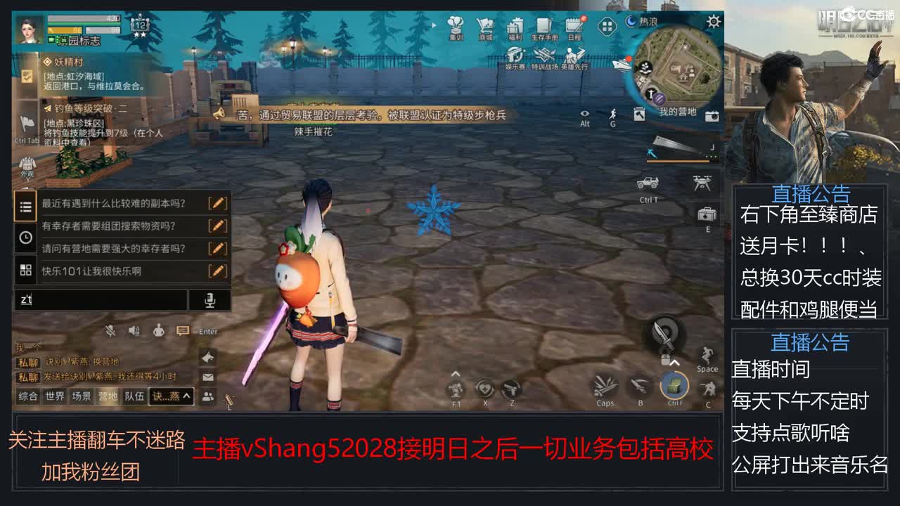 新主播小年区争霸赛开场 第2段