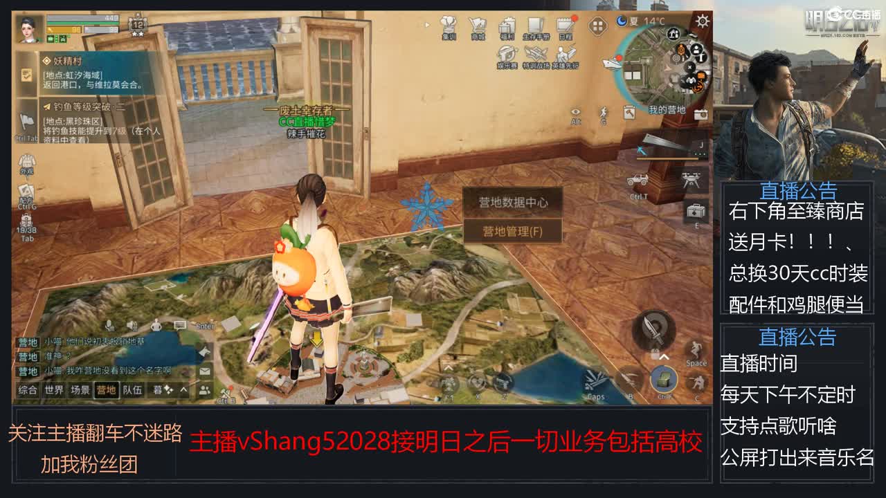 新主播小年区争霸赛开场 第3段