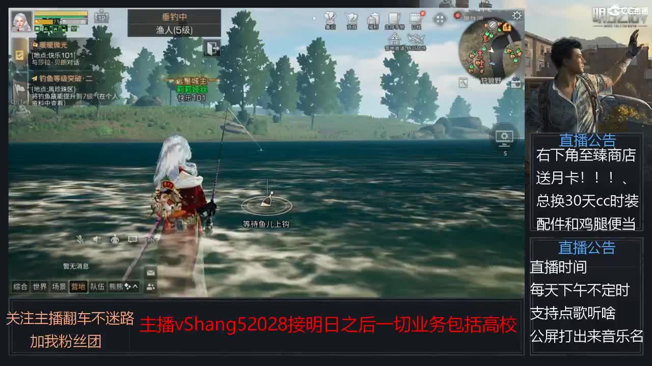 新主播小年区争霸赛开场 第5段