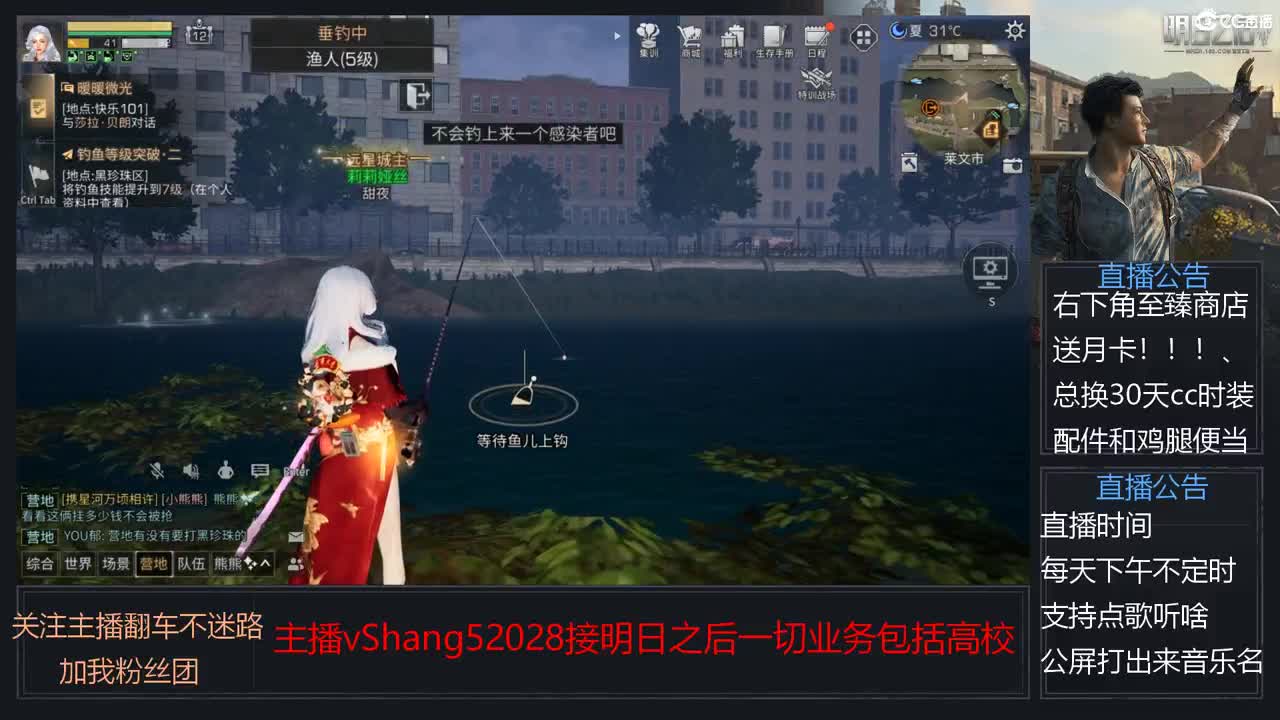 新主播小年区争霸赛开场 第6段