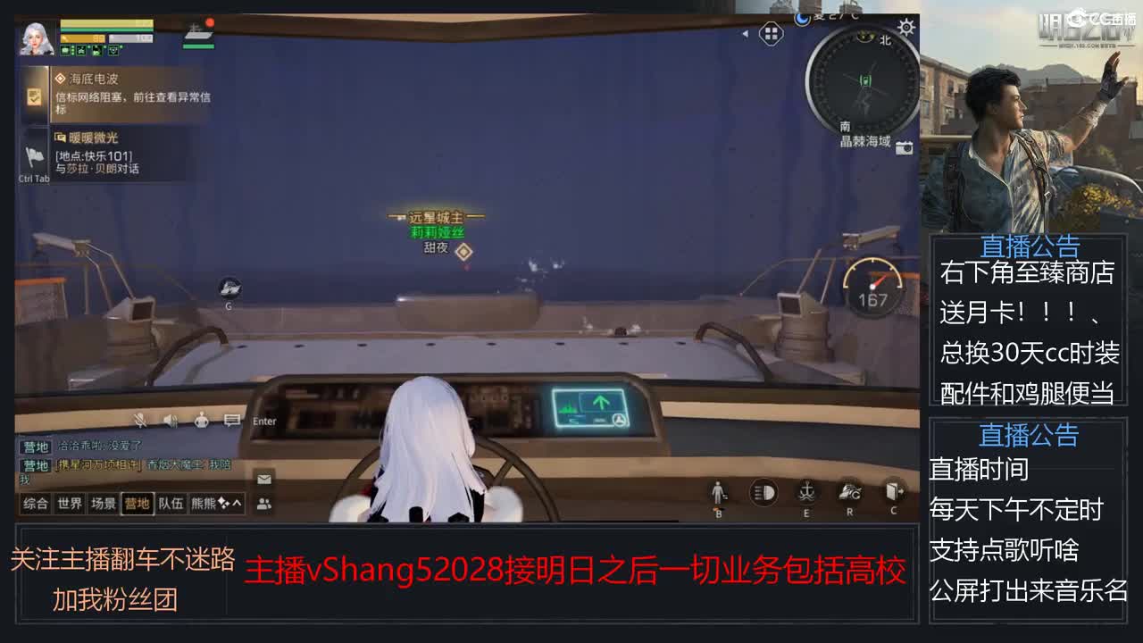 新主播小年区争霸赛开场 第7段