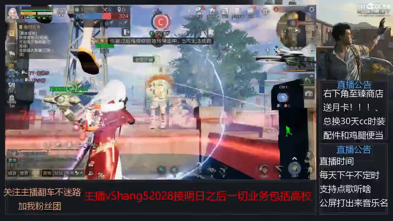 新主播小年区争霸赛开场 第8段