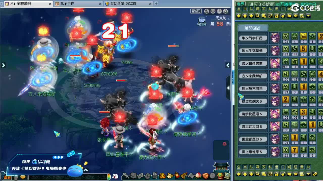 全程解说夫子庙服战！ 第4段