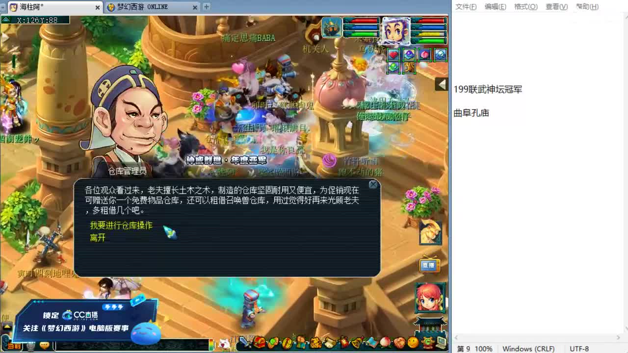全程解说夫子庙服战！ 第5段