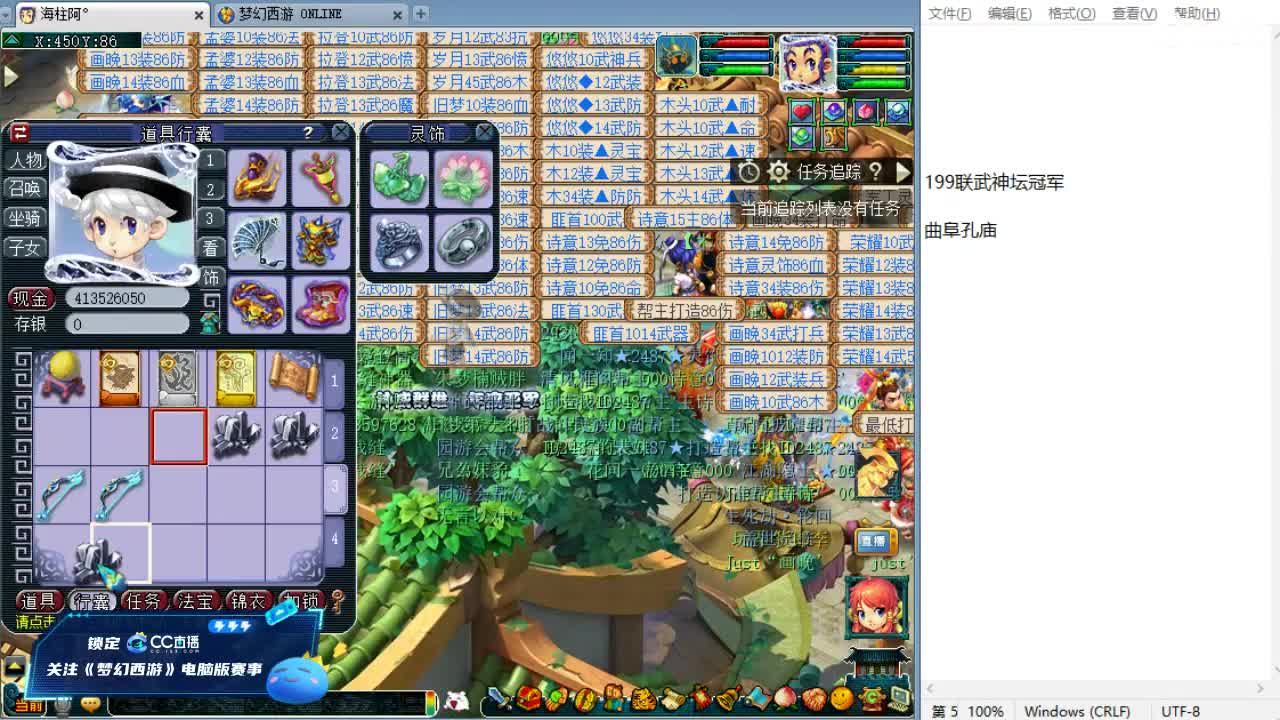 全程解说夫子庙服战！ 第6段