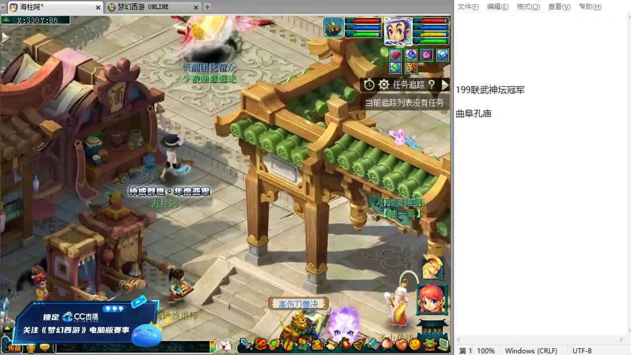 全程解说夫子庙服战！ 第7段