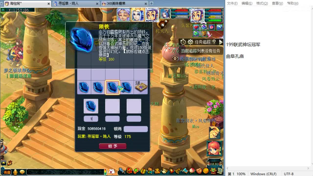 全程解说夫子庙服战！ 第8段
