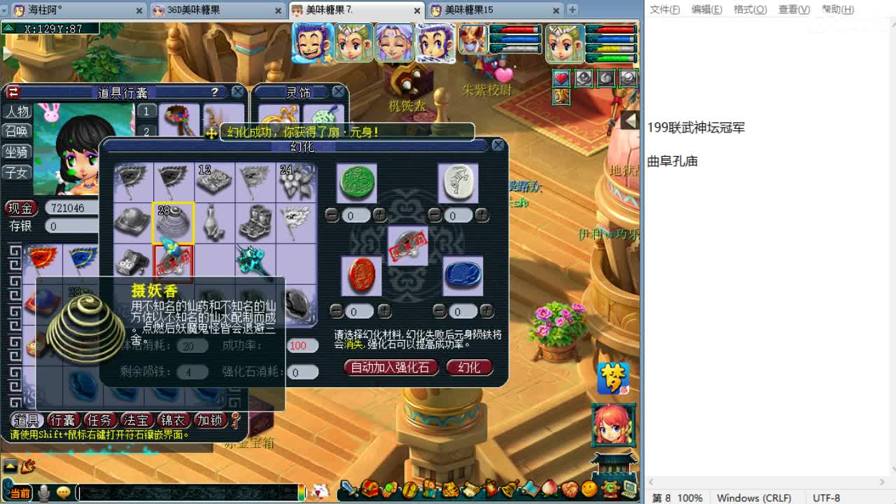 全程解说夫子庙服战！ 第9段