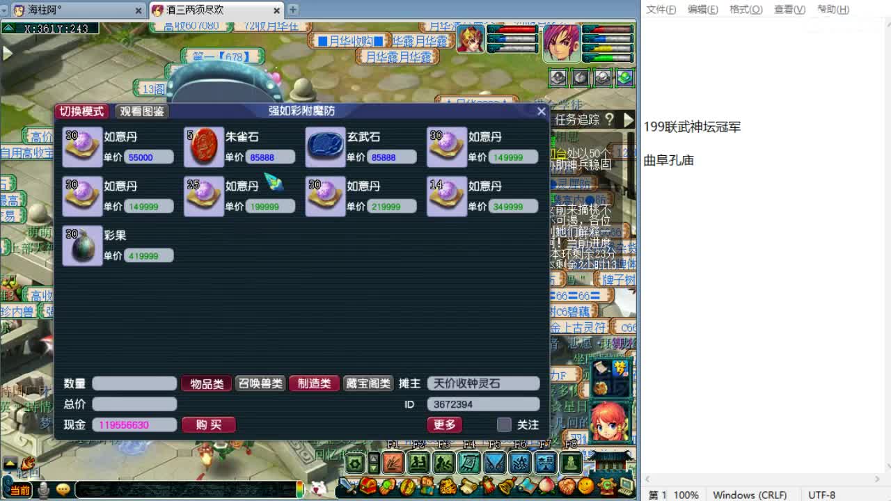 全程解说夫子庙服战！ 第10段