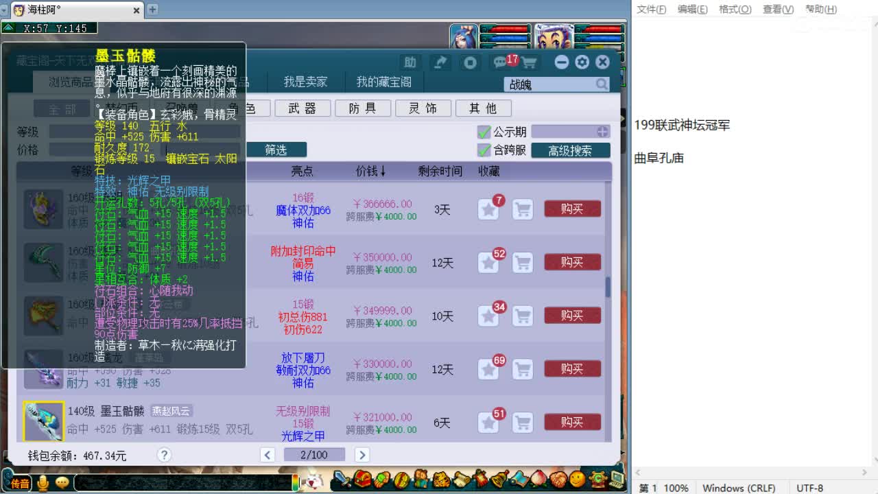 全程解说夫子庙服战！ 第11段