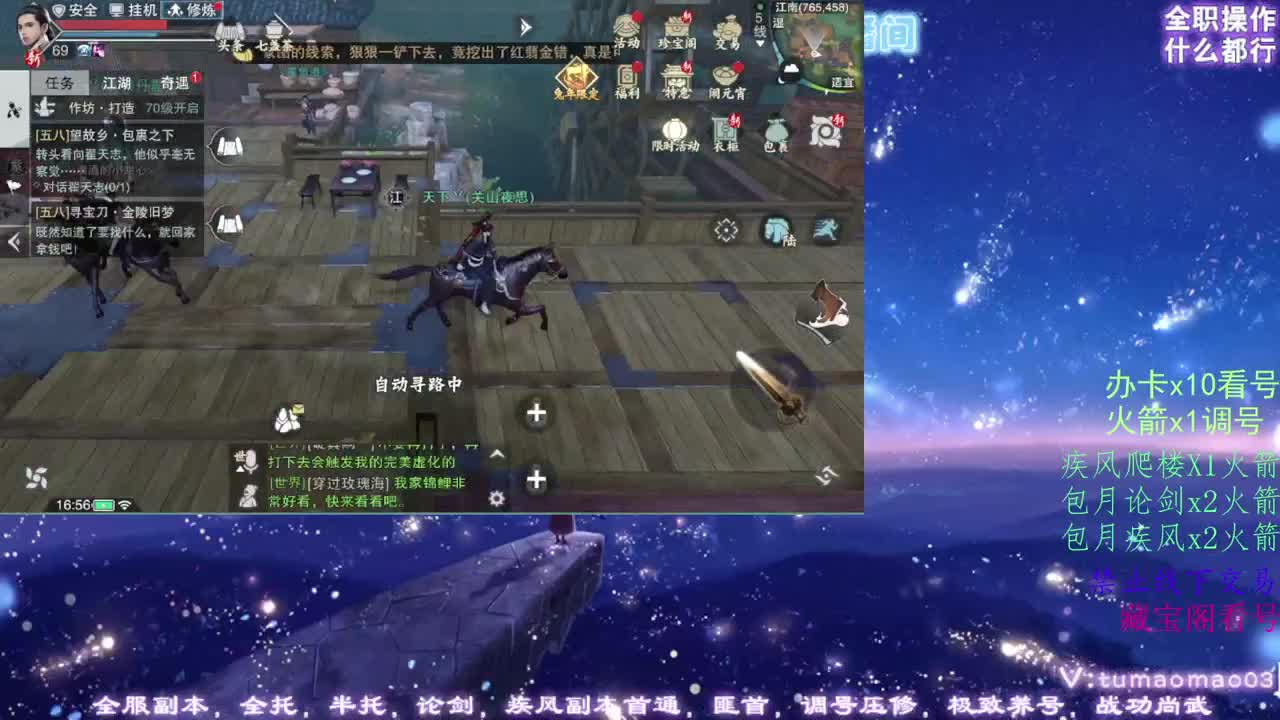 凛然少年气！ 第3段