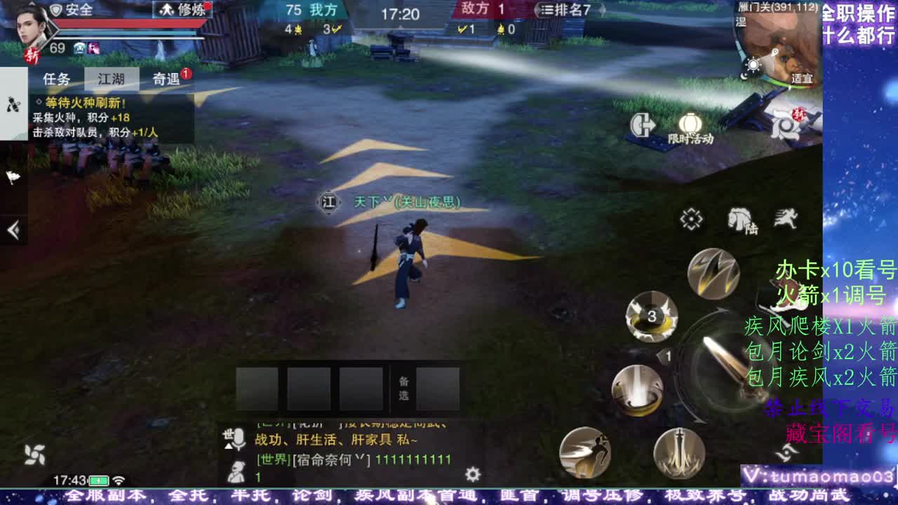 凛然少年气！ 第4段