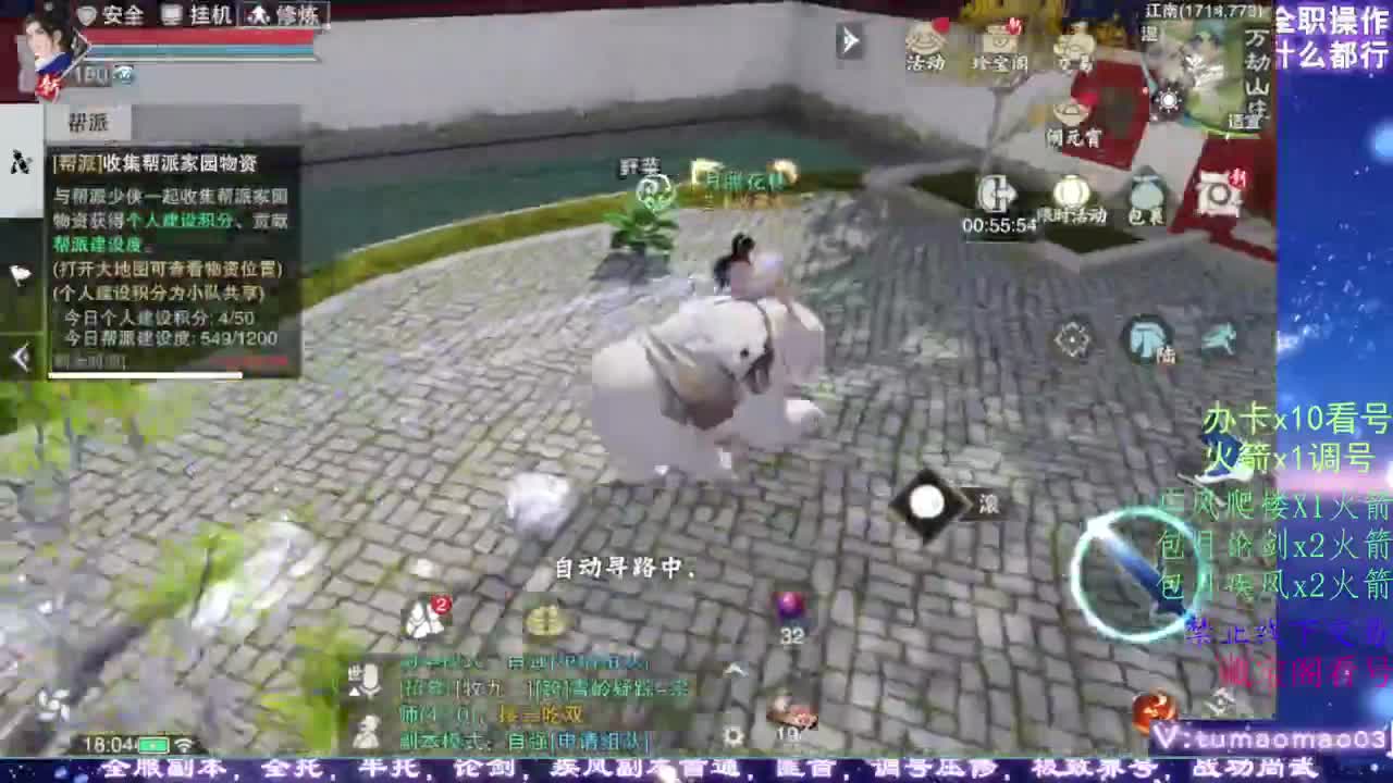 凛然少年气！ 第5段