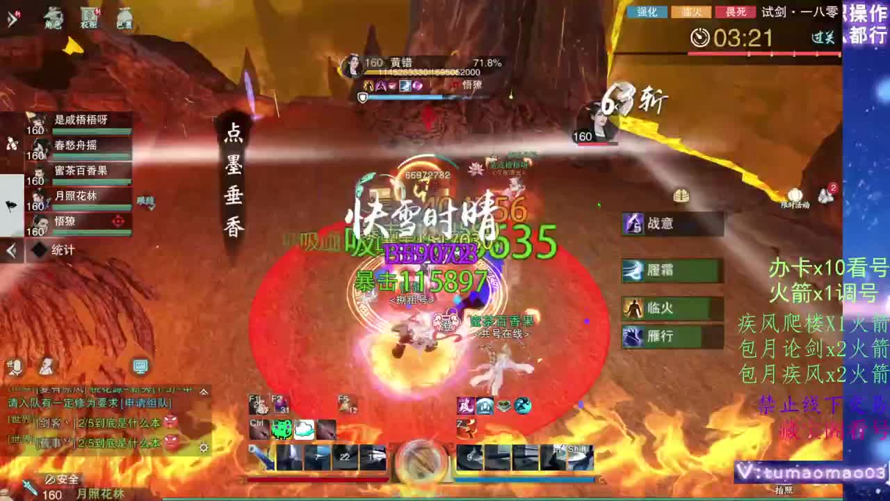 凛然少年气！ 第6段