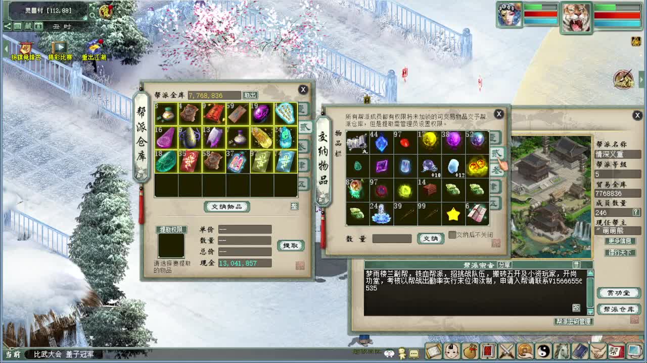 比武大会决赛 君临天下VS盖子 第2段