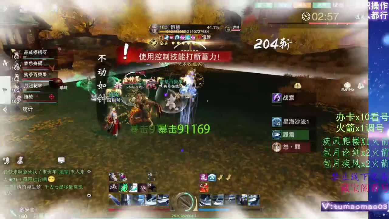 凛然少年气！ 第7段