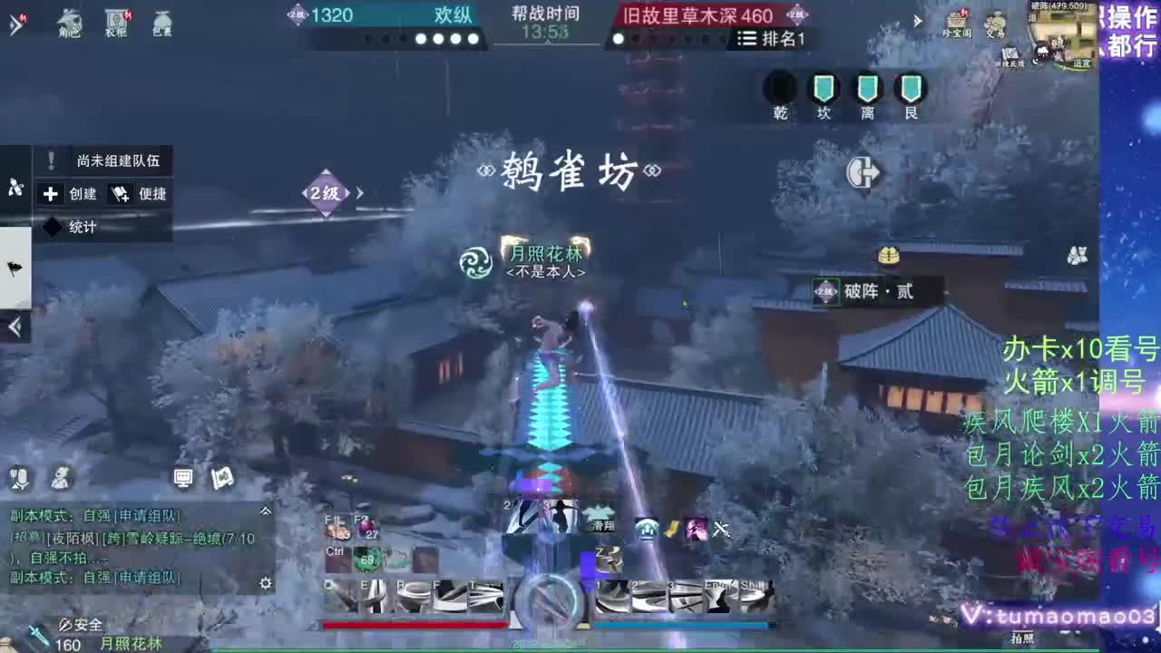 凛然少年气！ 第9段