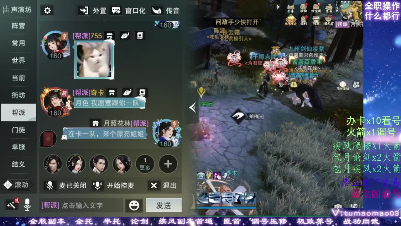 凛然少年气！ 第10段