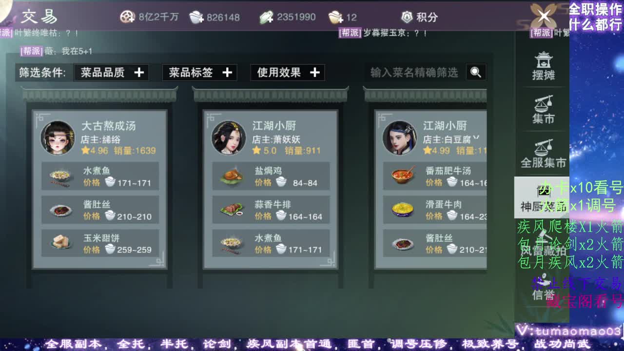 凛然少年气！ 第11段