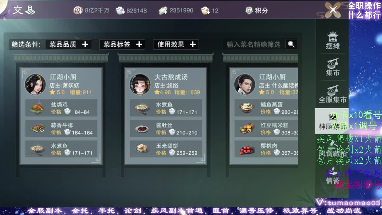 凛然少年气！ 第12段