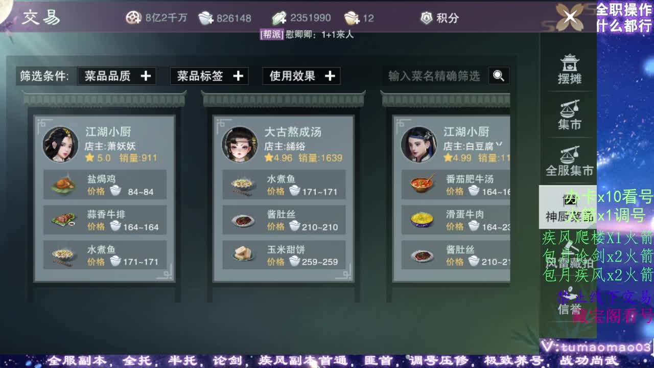凛然少年气！ 第13段